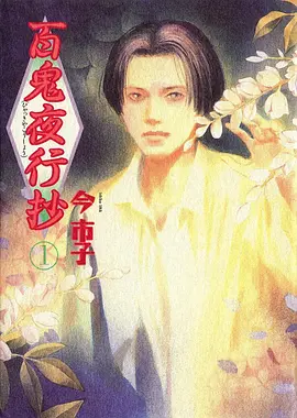 进击的巨人 最终季 动漫 2024 林祐一郎